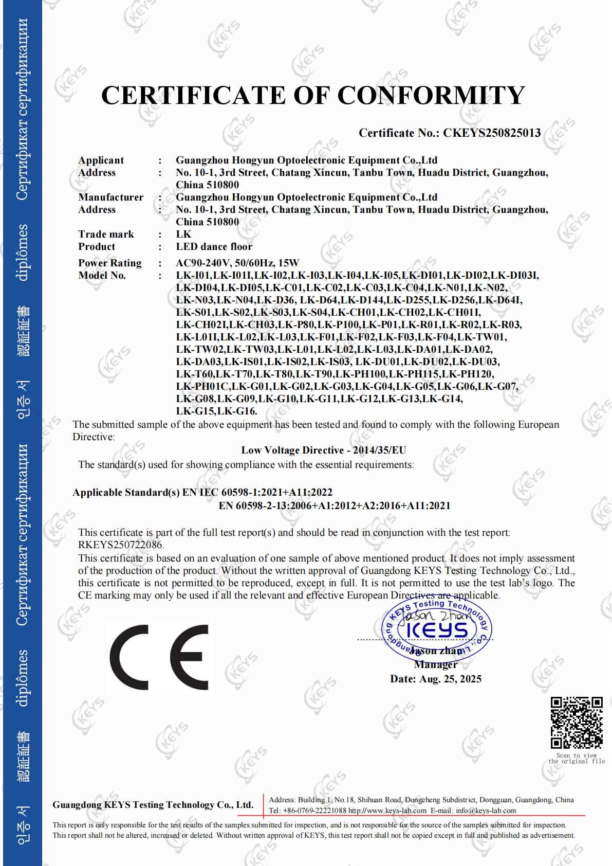 CE Certificate of Conformity for Lucky Dance Floor products