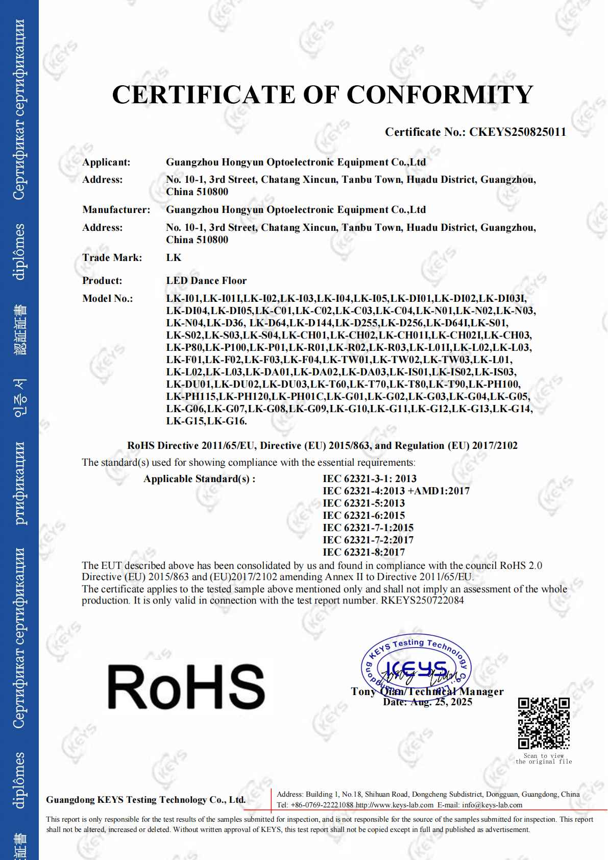 RoHS Certificate of Conformity for Lucky Dance Floor products